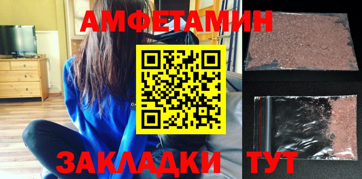 АМФЕТАМИН Premium Южно-Сахалинск