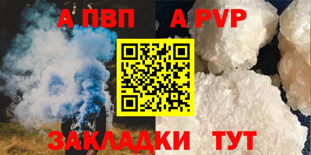 A PVP крисы CK Южно-Сахалинск