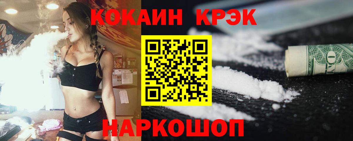 КОКАИН Боливия Южно-Сахалинск