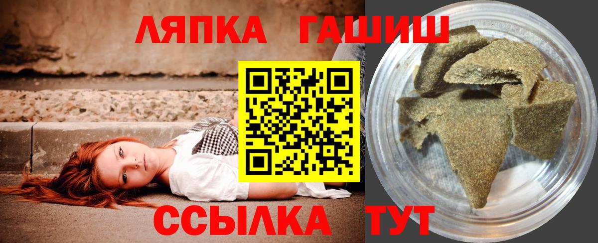 Южно-Сахалинск  ГАШИШ ice o lator  Вход с VPN 