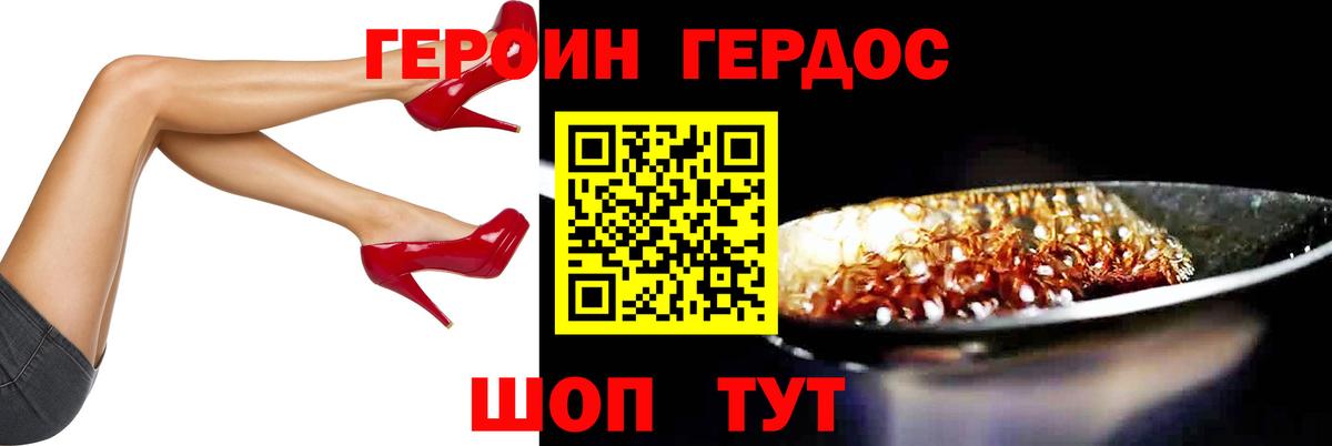 Южно-Сахалинск  ГЕРОИН VHQ  Героин  Вход с VPN 