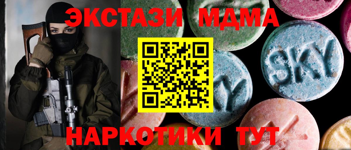 MDMA crystal Южно-Сахалинск