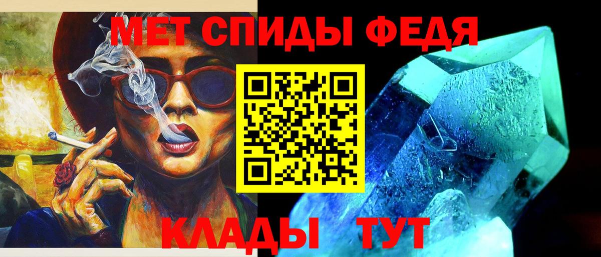 МЕТАМФЕТАМИН Methamphetamine  Вход с VPN  Южно-Сахалинск 