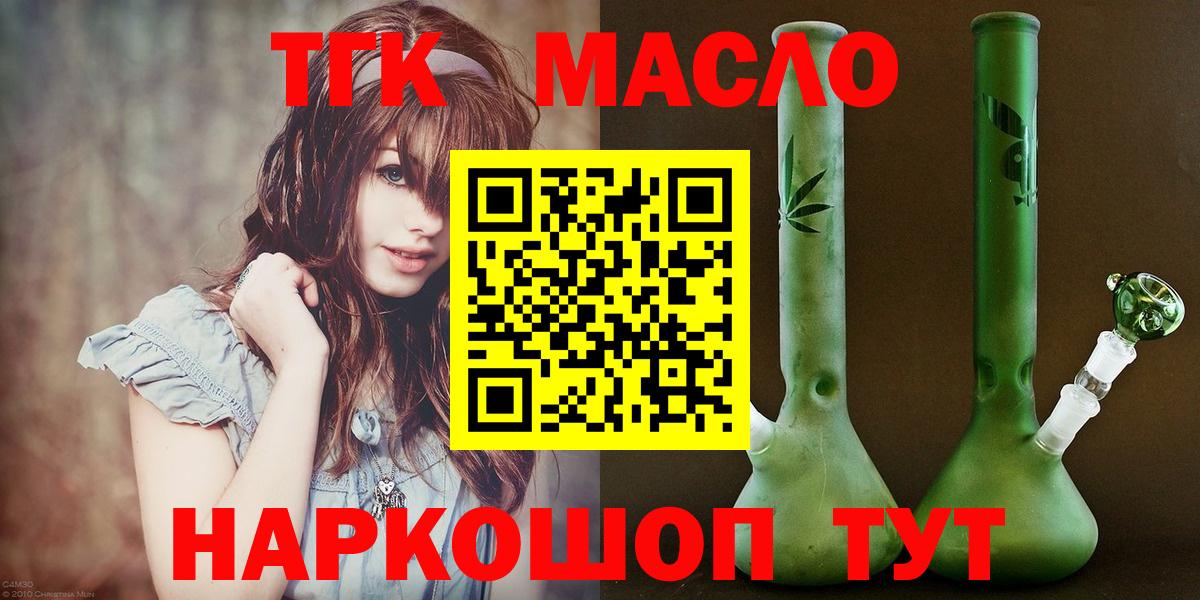 Дистиллят ТГК Wax Южно-Сахалинск