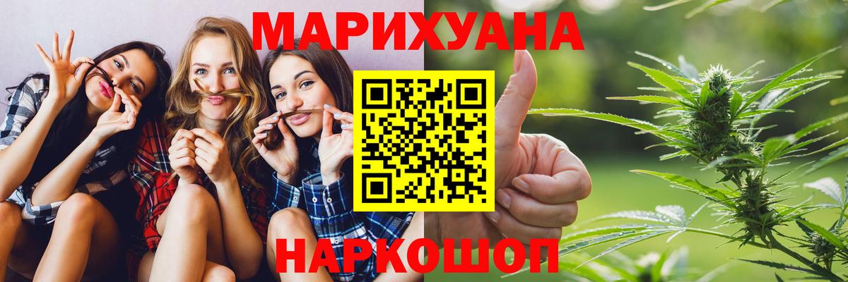 Канабис конопля  Канабис марихуана  Южно-Сахалинск  Вход с VPN  Шишки марихуана THC 21% 